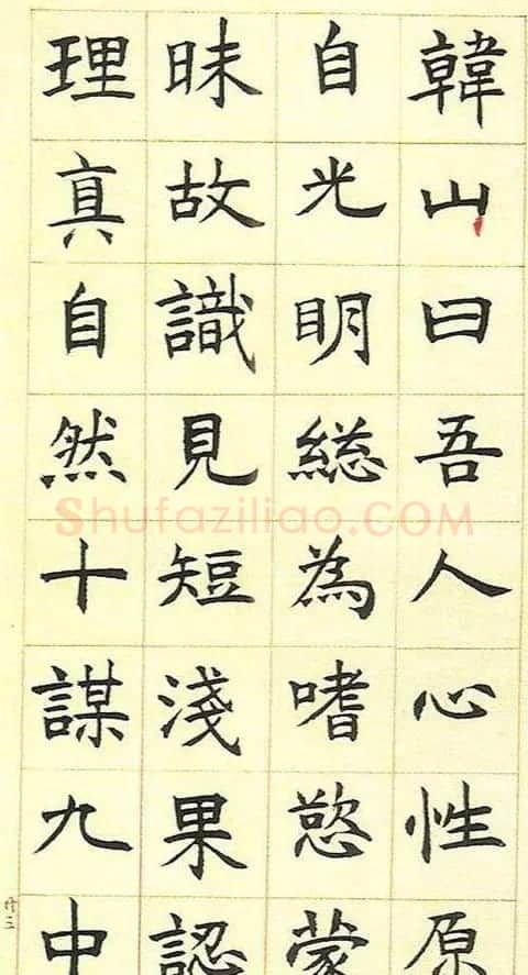 邓石如书法字帖《真书册》 | 软笔楷书字帖