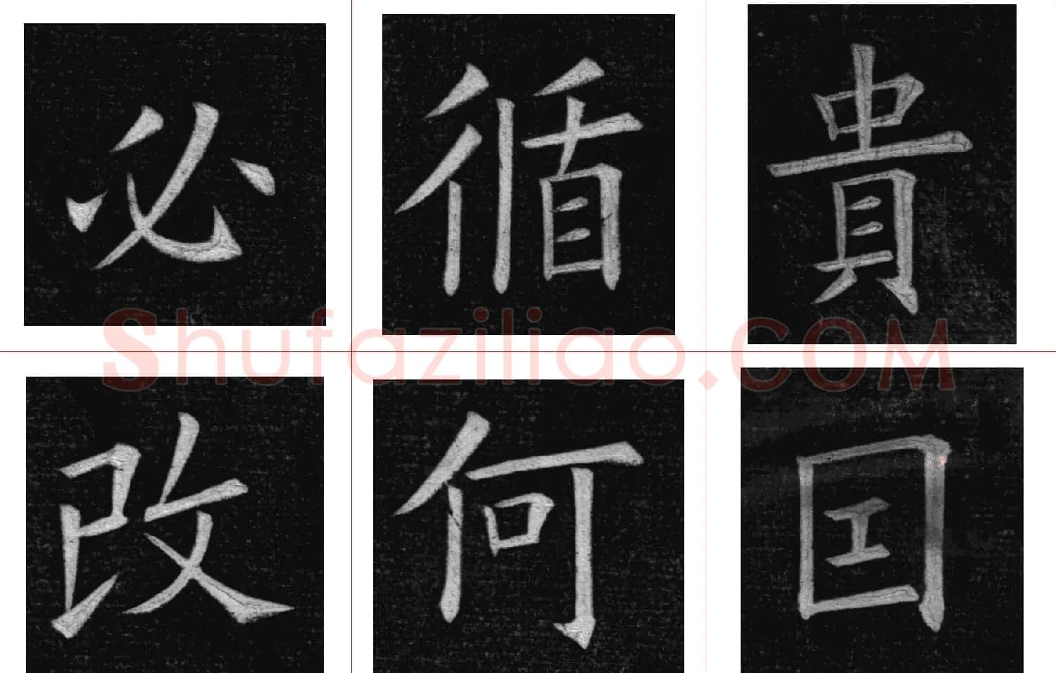 姚孟起楷书欣赏《临九成宫》高清册页 | 软笔楷书字帖