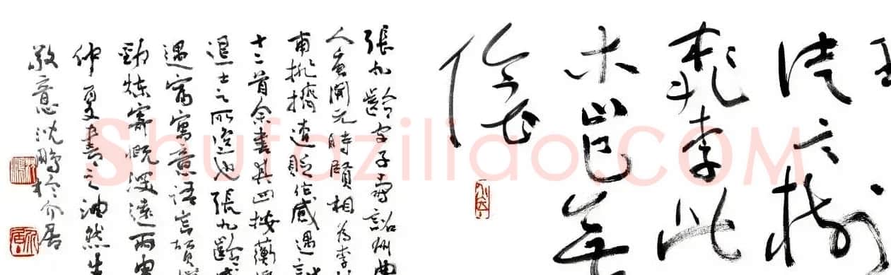 书坛泰斗沈鹏最新大作《草书张九龄感遇四首》 | 书法长卷