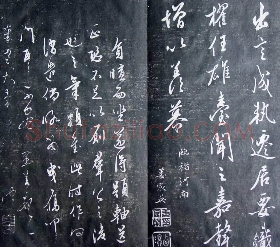 清代孙铨撰集《寿石斋藏帖》 | 书法碑帖