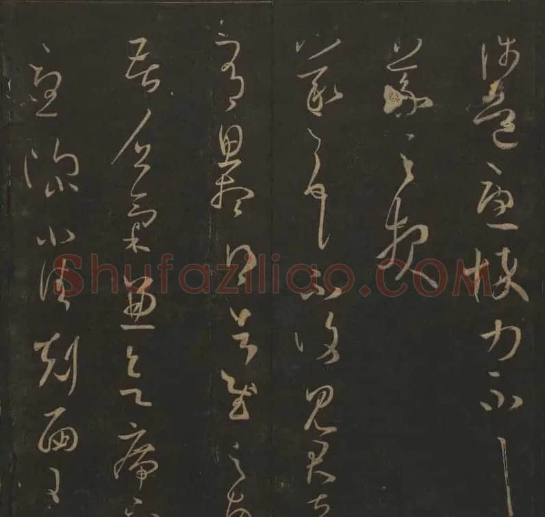 陈瓛撰《玉烟堂法帖》第九册王羲之专辑 | 书法碑帖