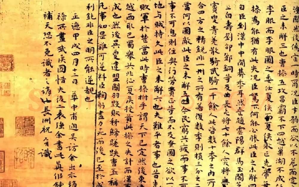 祝允明小楷作品《前后出师表》四种 | 书法名家作品鉴赏