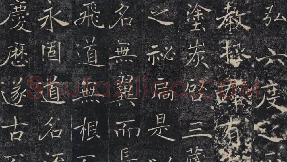 褚遂良书法作品《雁塔圣教序》 | 书法碑帖