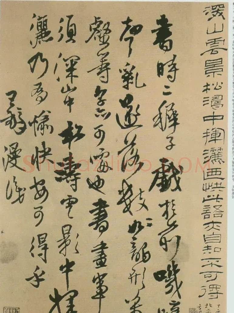 王铎书法赠汤若望诗册页欣赏 | 书法名家作品鉴赏