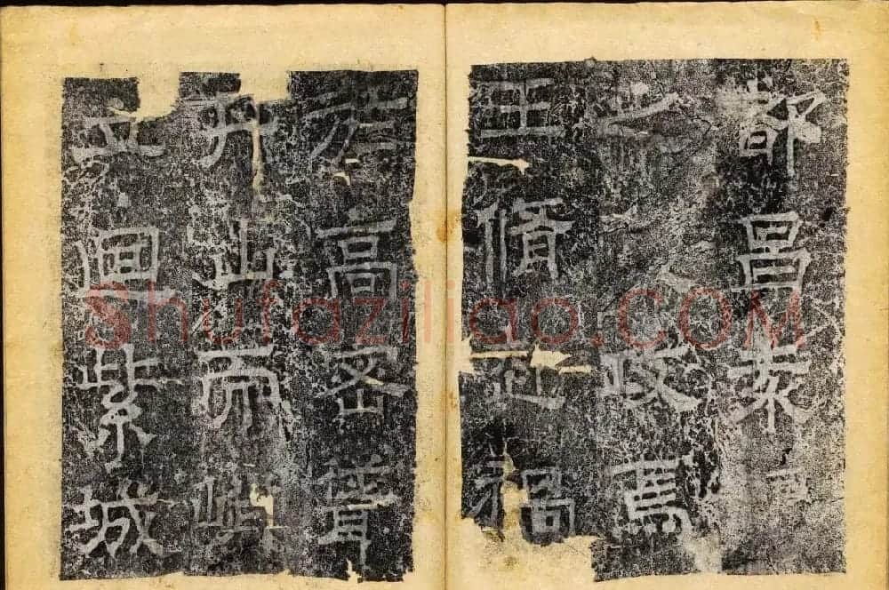 北齐书法石刻欣赏《临淮王像碑》上册 | 书法碑帖