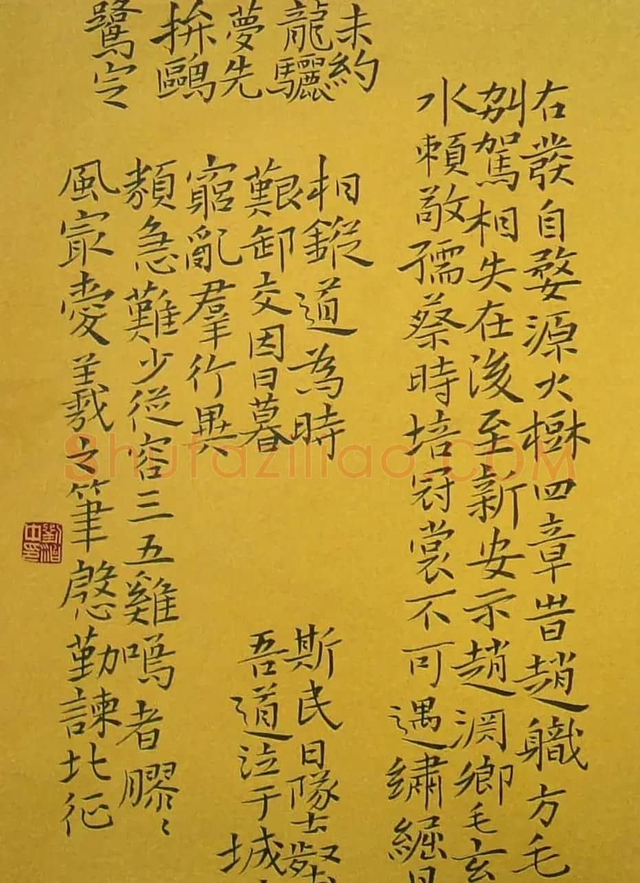 河南刘治中书法作品欣赏 | 毛笔书法作品