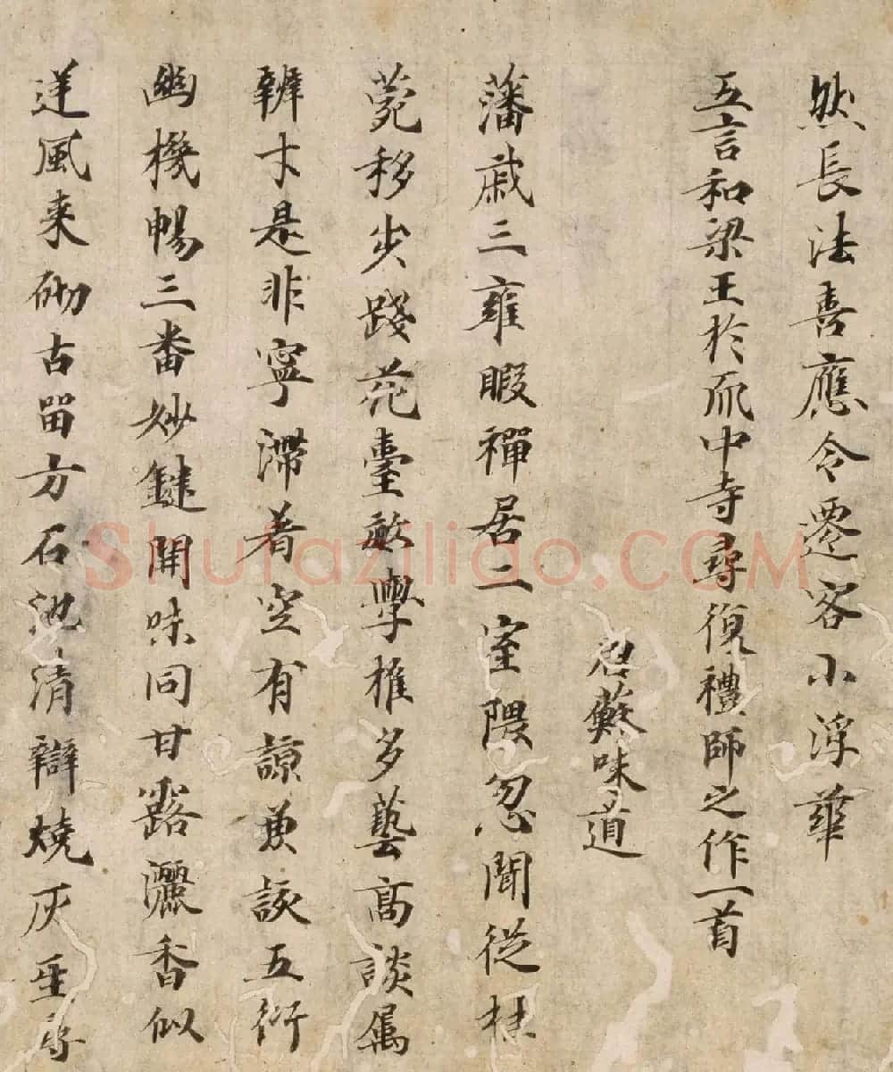 唐代楷书汉诗集抄本残篇 | 书法作品精选