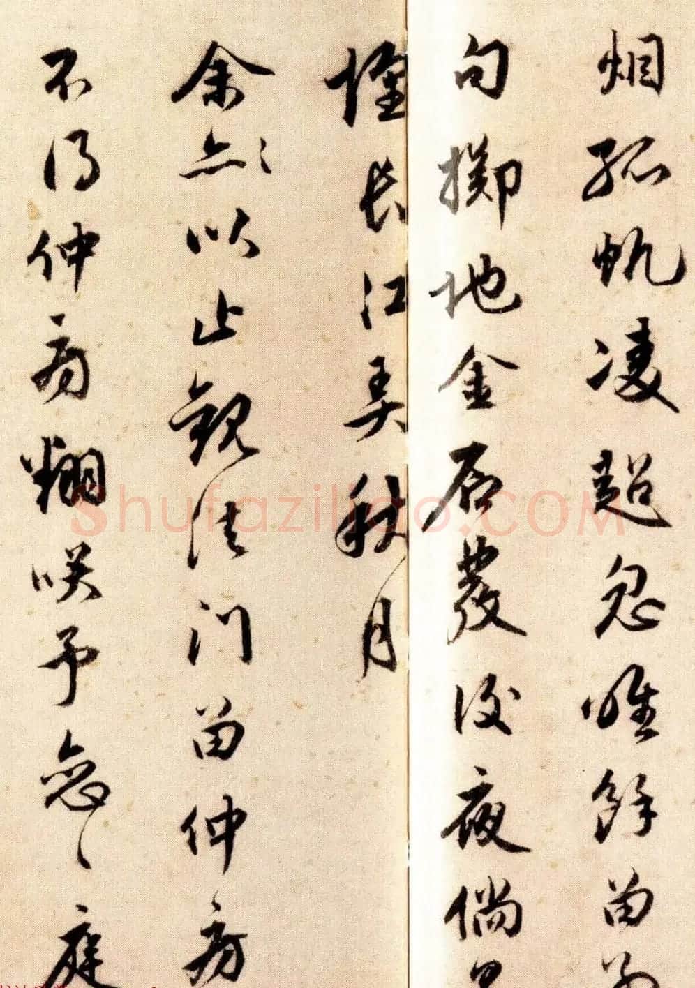 明代王世贞行书赏析《赠王十岳诗卷》 | 书法长卷