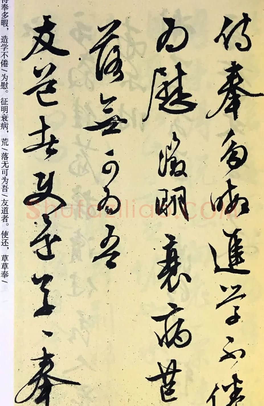 文徵明尺牍书法精品《致华氏手札册》 | 书法名家作品欣赏