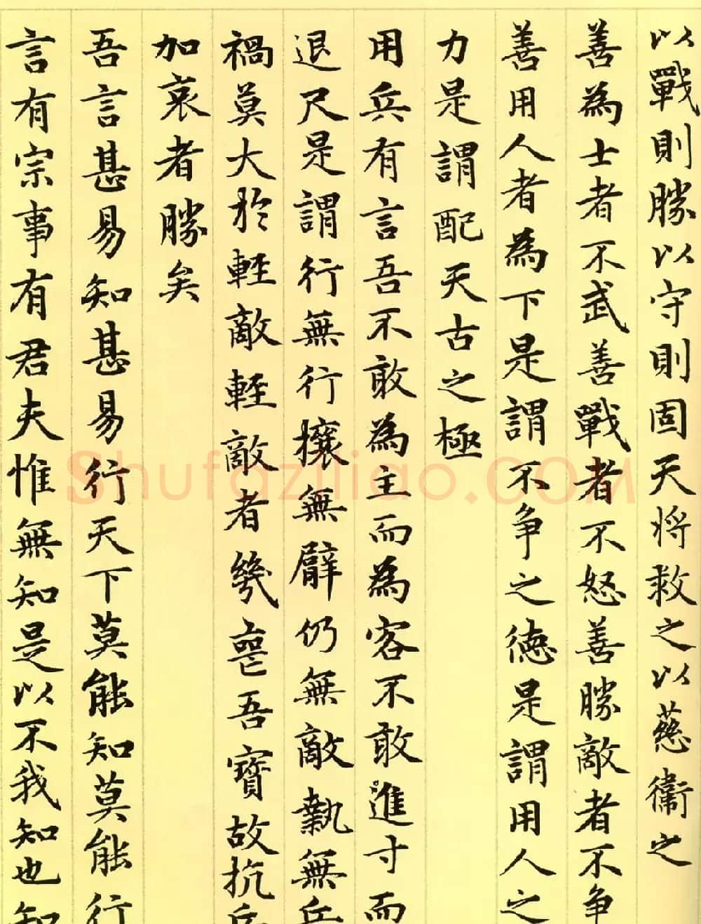 赵孟頫63岁小楷《老子道德经》 | 书法名家作品欣赏