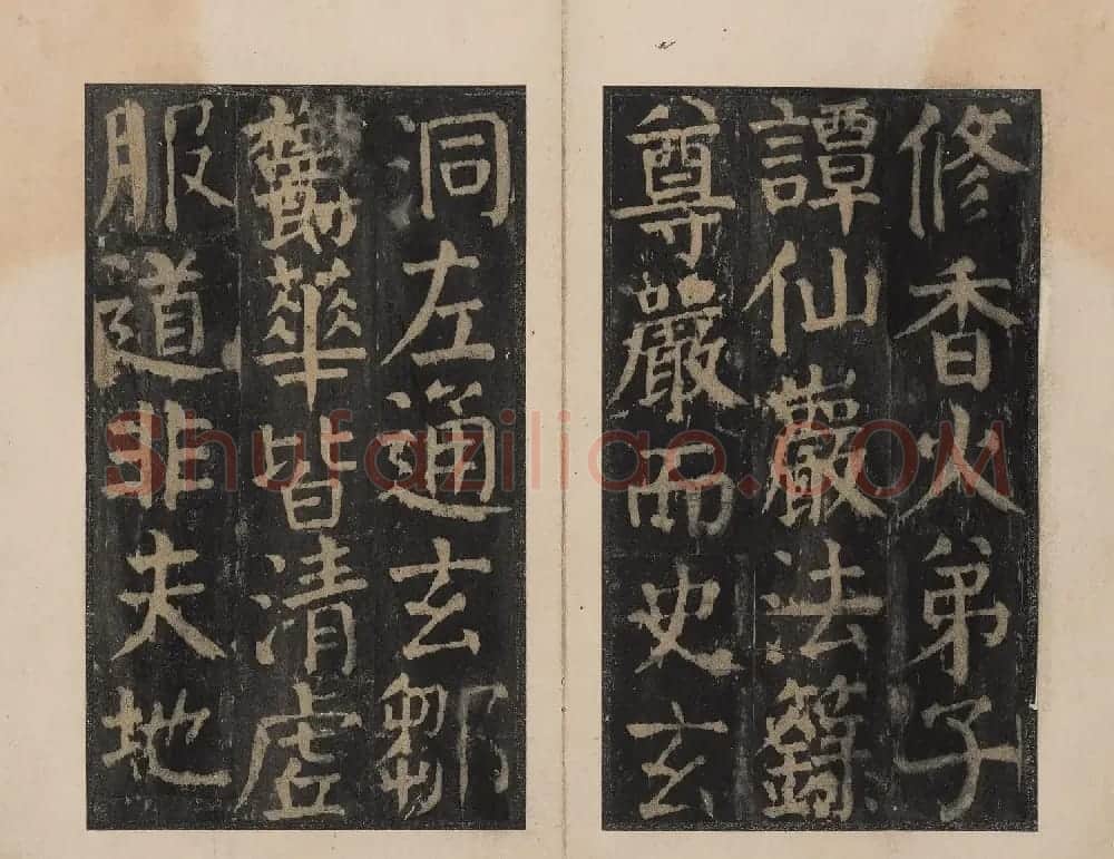北山十宝6：唐颜真卿大字麻姑仙坛记 | 书法碑帖