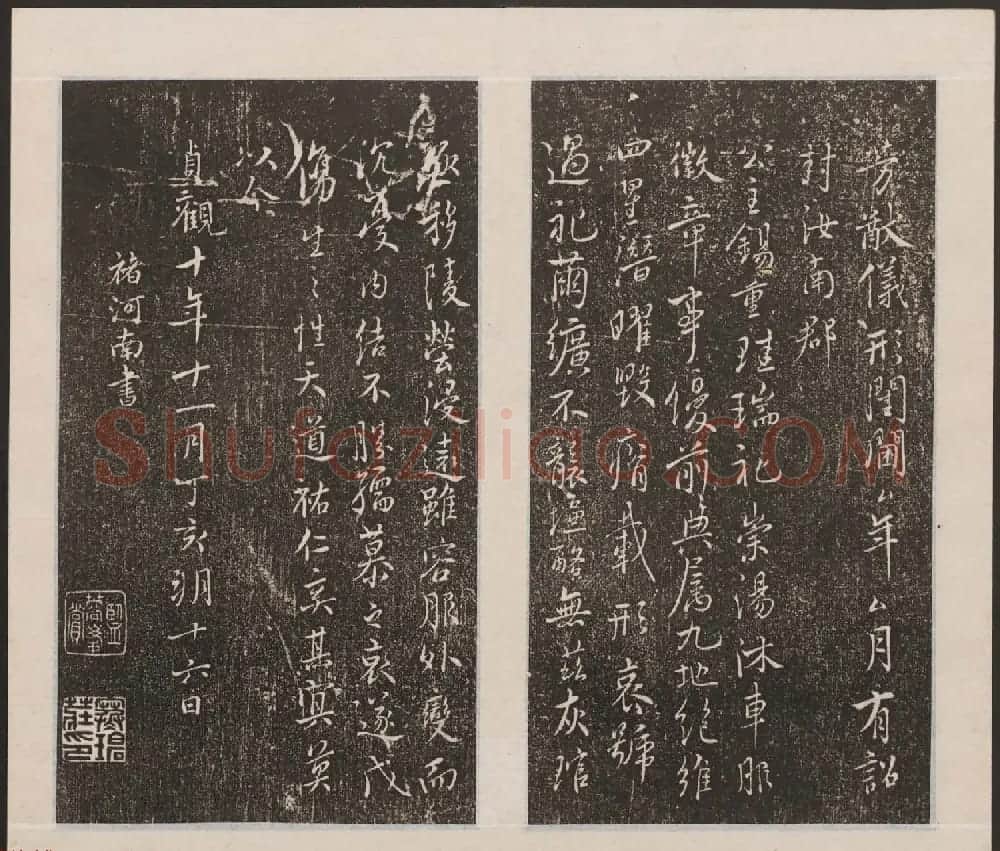刘园集帖第13卷《仁聚堂法帖》卷二义 | 书法碑帖