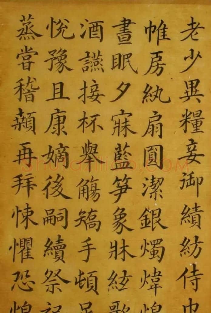 梁国治书法楷书欣赏《临颜真卿千字文》 | 书法作品赏析