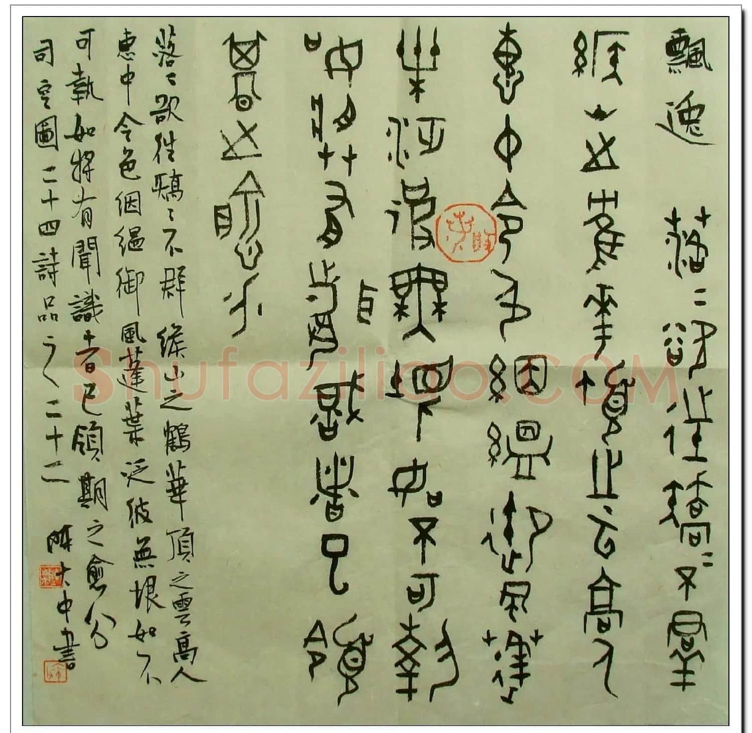 陈大中书法册页欣赏《司空图二十四诗品》 | 书法名家作品欣赏