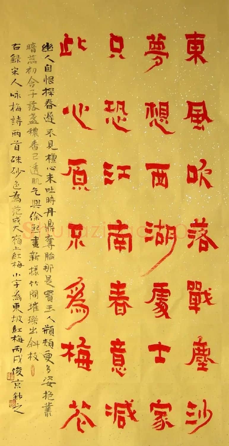 北京书协副主席刘俊京书法作品欣赏百幅 | 毛笔书法作品