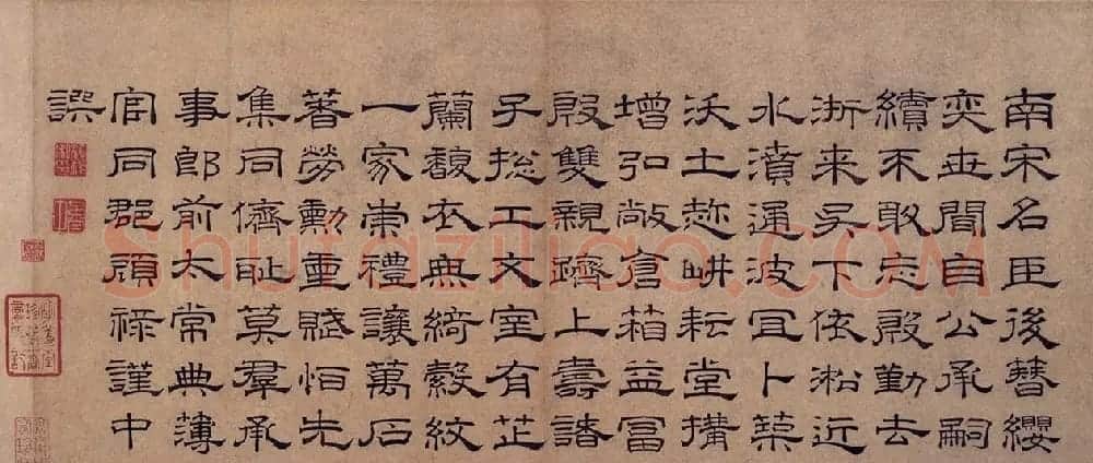 元代顾禄隶书墨跡赏析《诗帖》 | 书法作品赏析