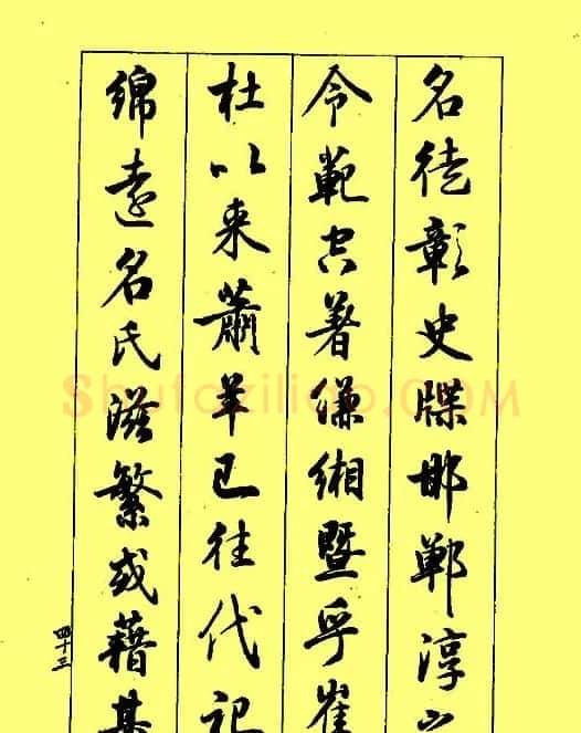 梁鼎光行书欣赏《孙过庭书谱》 | 软笔行书字帖
