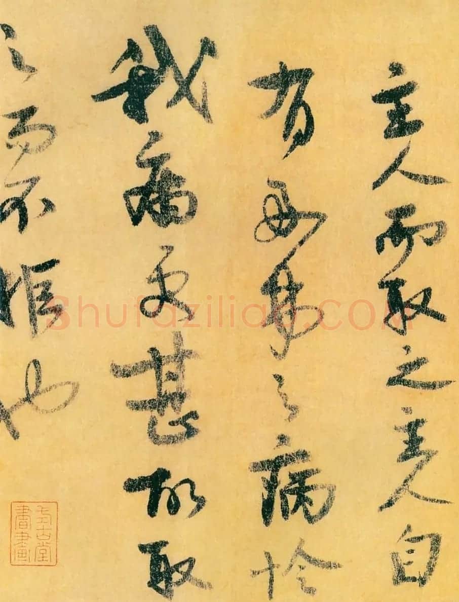唐代欧阳询《行书千字文》附跋文 | 毛笔行书字帖