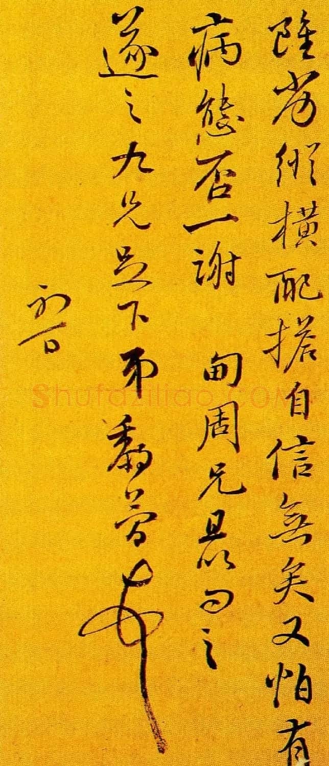 岭南书法大家黎简行草作品欣赏 | 名家书法作品赏析
