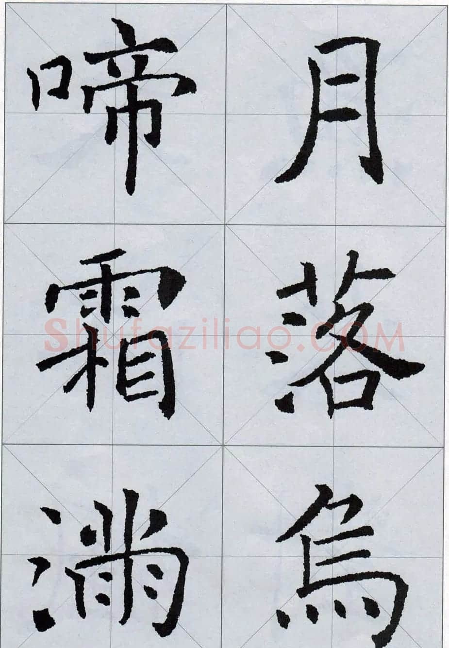 褚遂良书法字帖欣赏《楷书唐诗十五首》 | 软笔楷书字帖