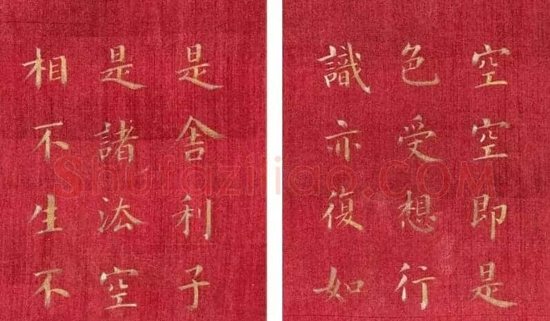 恭亲王奕欣楷书《心经》 | 心经书法作品
