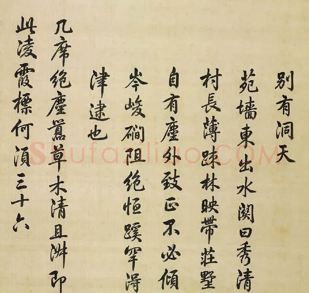 汪由敦楷书圆明园四十景题咏 | 传世书法作品赏析