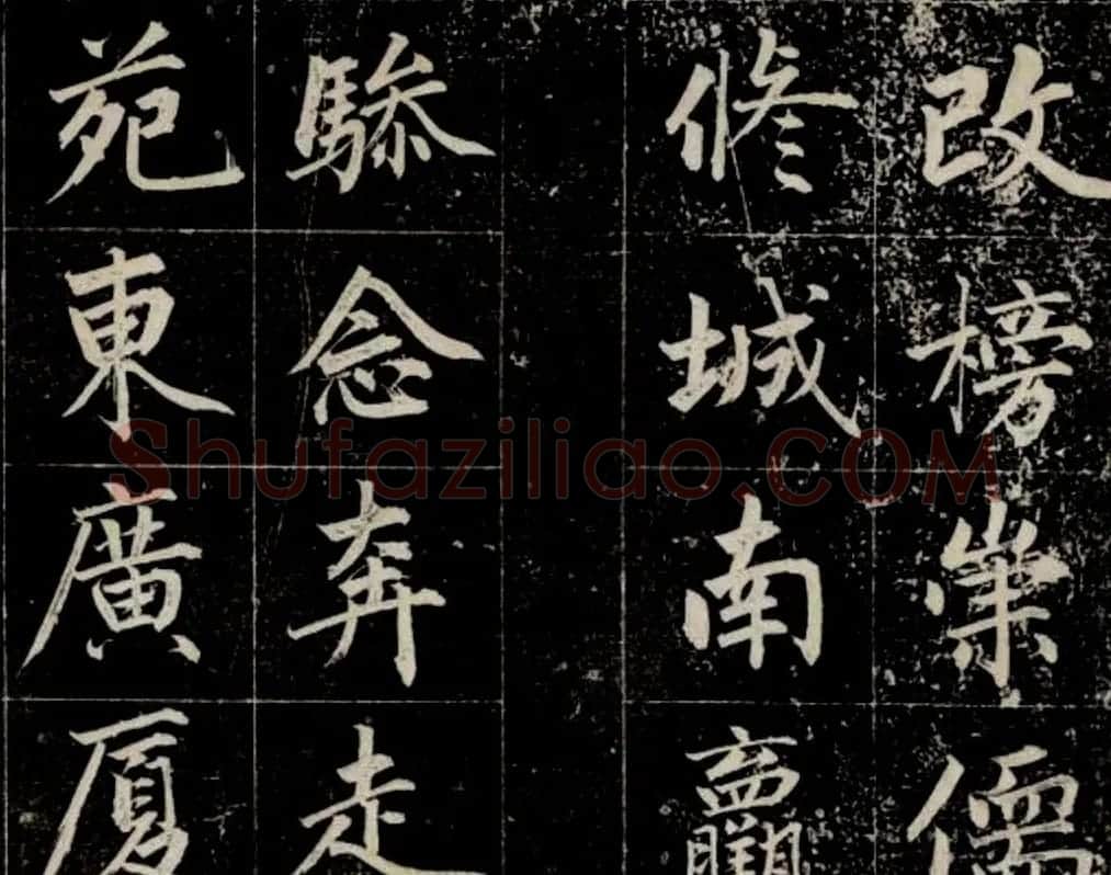 清代成亲王法书欣赏 | 名家书法作品赏析