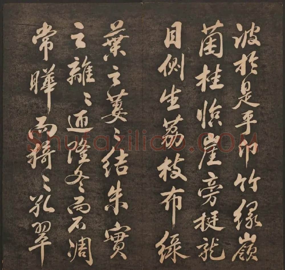 清代法帖欣赏《挥墨轩集古帖》两册合辑 | 书法碑帖