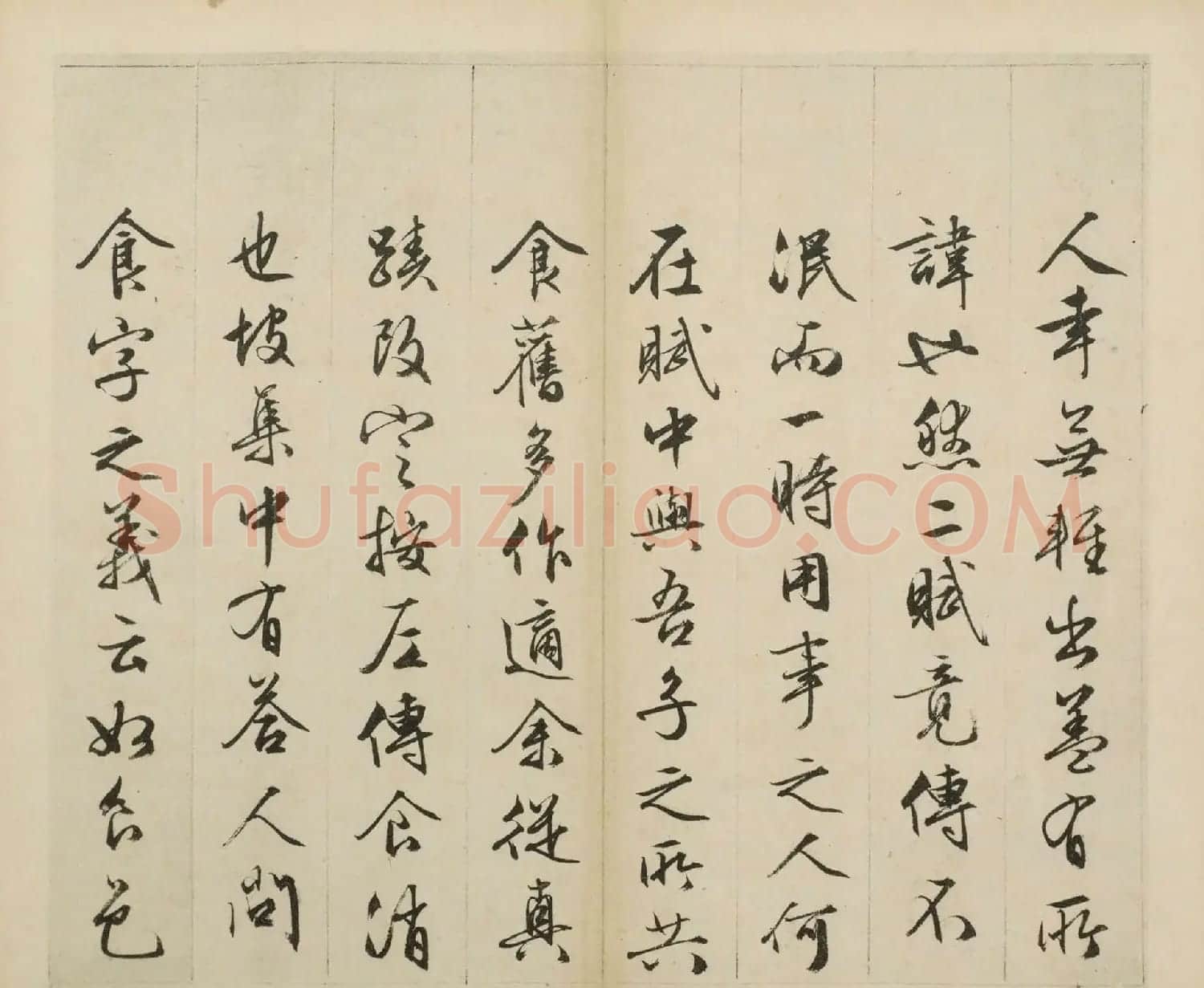 文徵明82岁行草书《前后赤壁赋》（日本藏） | 毛笔书法作品