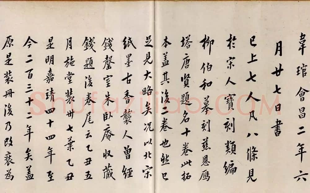 宋拓书帖慈恩寺雁塔唐贤题名卷 | 书法长卷