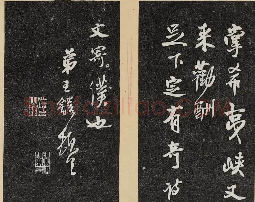 明代书札《倦舫法帖》第四册第五册合辑 | 书法碑帖