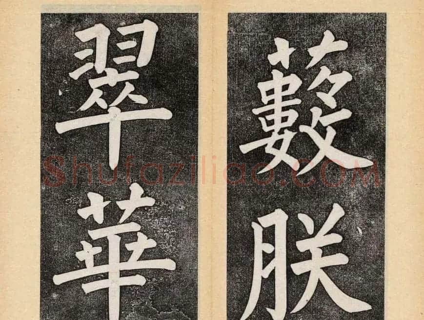 谭钟麟楷书杭州文澜阁碑上下册 | 毛笔楷书字帖