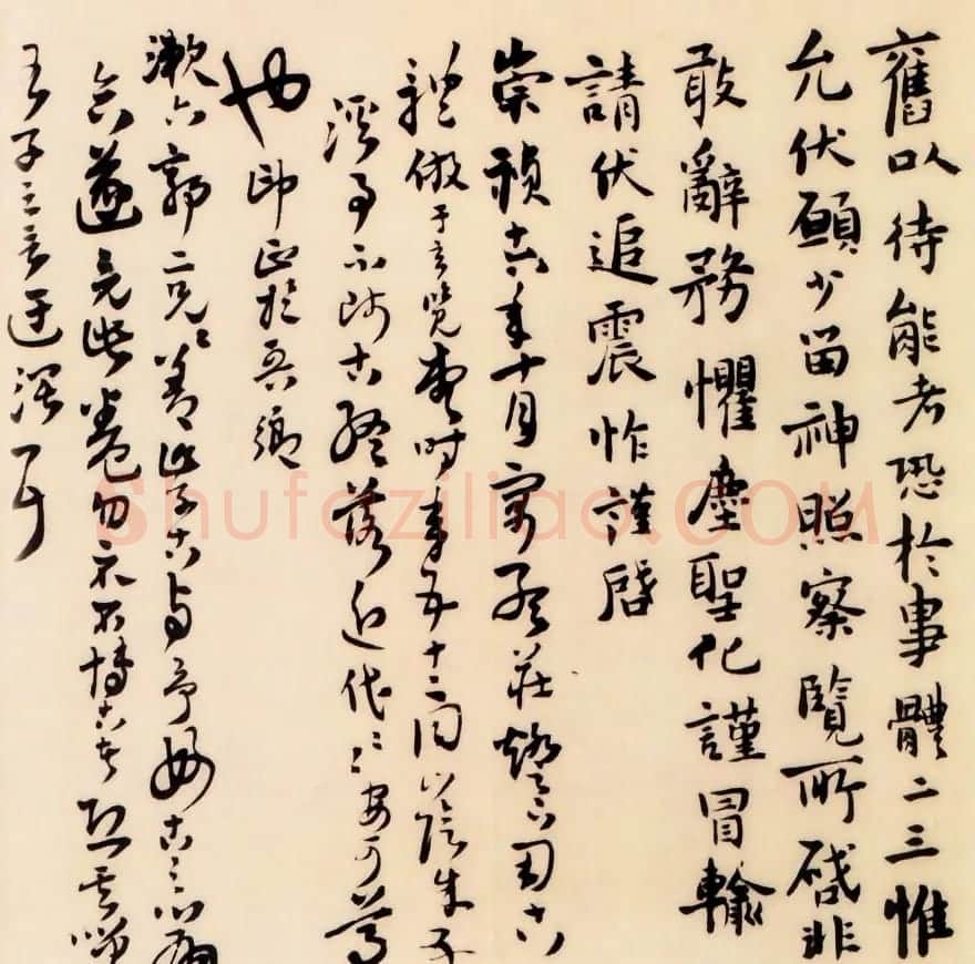 王铎书法欣赏《千秋馆学古帖》 | 名家书法作品赏析