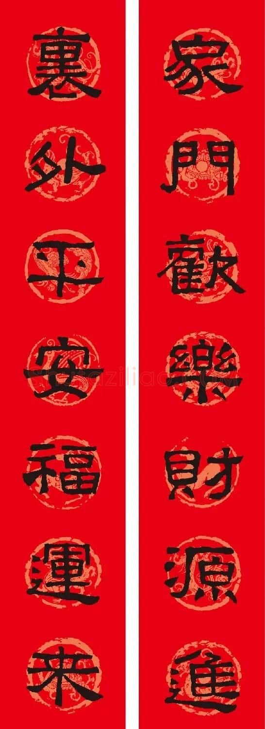 《张迁碑》集字春联10副 | 书法名家作品欣赏