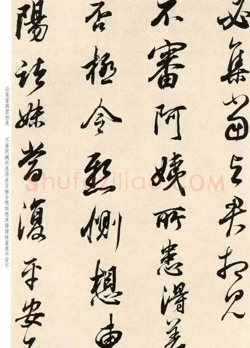 明代董其昌临淳化阁帖卷十 附书法题跋 | 软笔书法作品