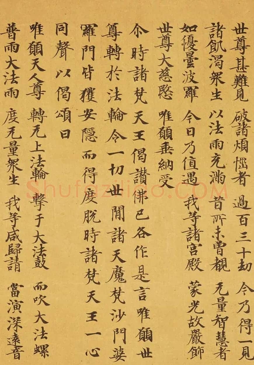 唐代马元礼小楷《妙法莲华经卷第三》 | 敦煌写经鉴赏