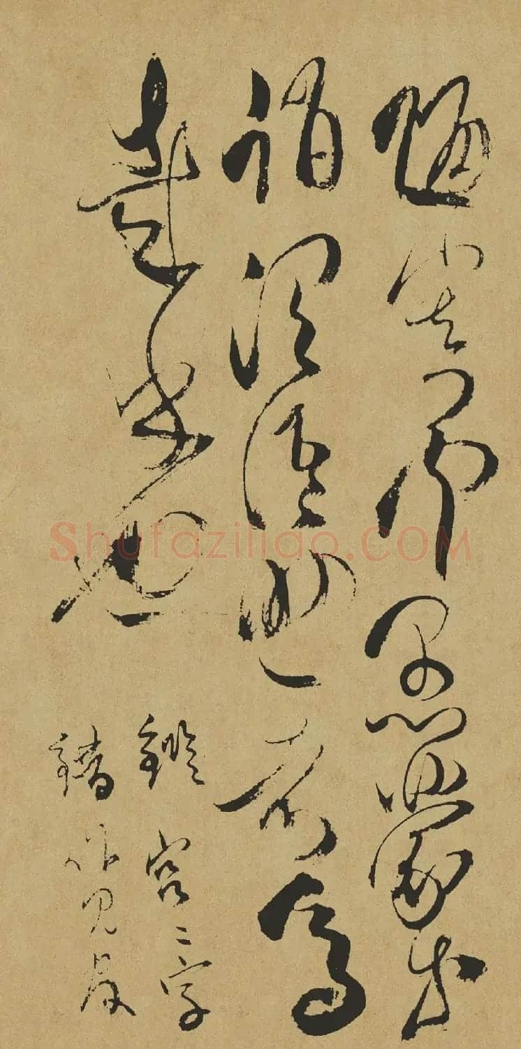 清代傅山草书作品《千字文》 | 软笔草书字帖