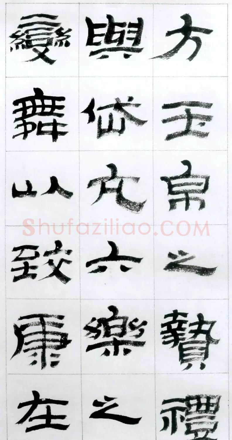 金农隶书字帖欣赏临华山碑 | 软笔隶书字帖