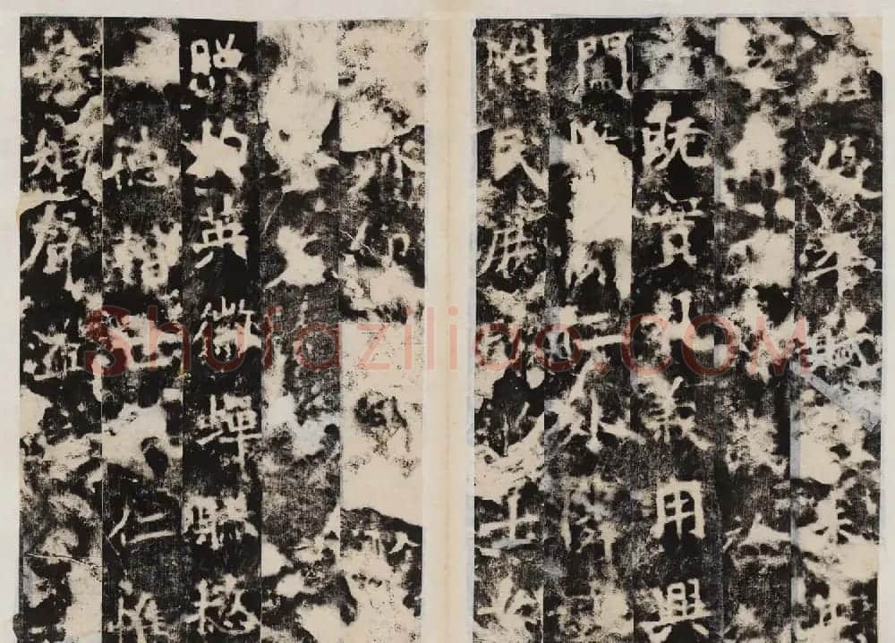 北魏碑刻书法欣赏《贾思伯碑》 | 书法碑帖