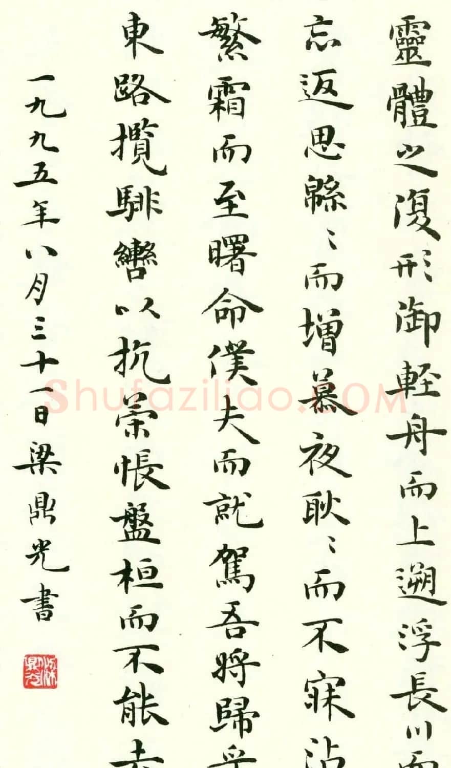 梁鼎光小楷书法欣赏《洛神赋》 | 书法名家作品鉴赏