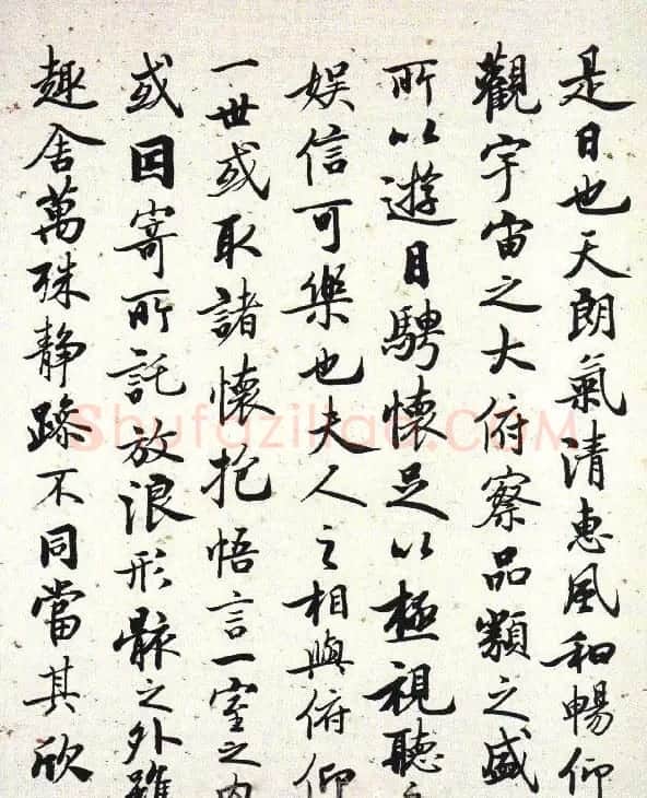 启功临兰亭序行书作品欣赏 | 兰亭集序