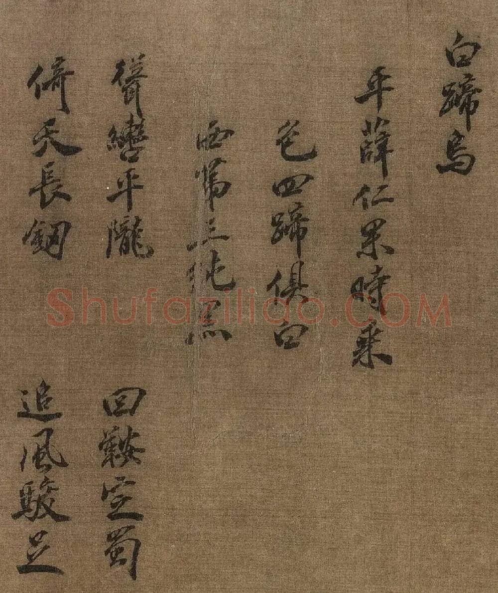 金代赵秉文62岁书法题赞《昭陵六骏》 | 传世书法作品鉴赏