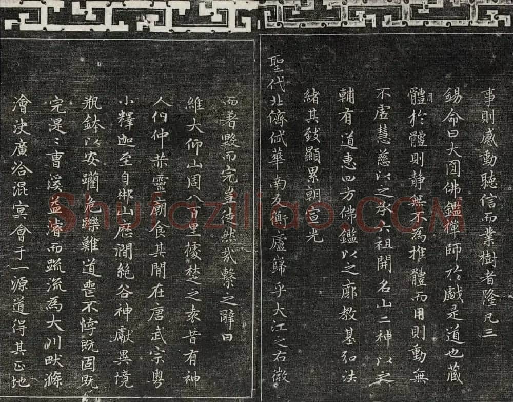 御刻三希堂石渠宝笈法帖第十八册赵孟頫法帖 | 书法碑帖