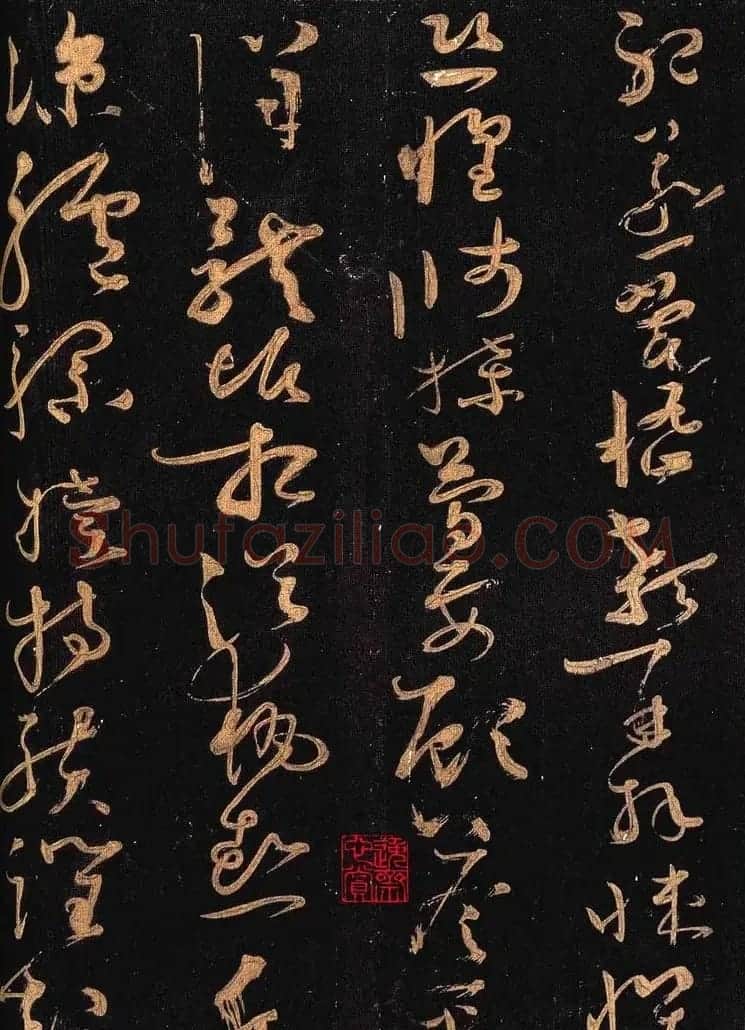 怀素书法《大草千字文》附跋文 | 毛笔草书字帖