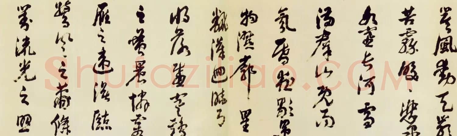 倪元璐行草书法长卷《鲍照舞鹤赋卷》 | 书法长卷