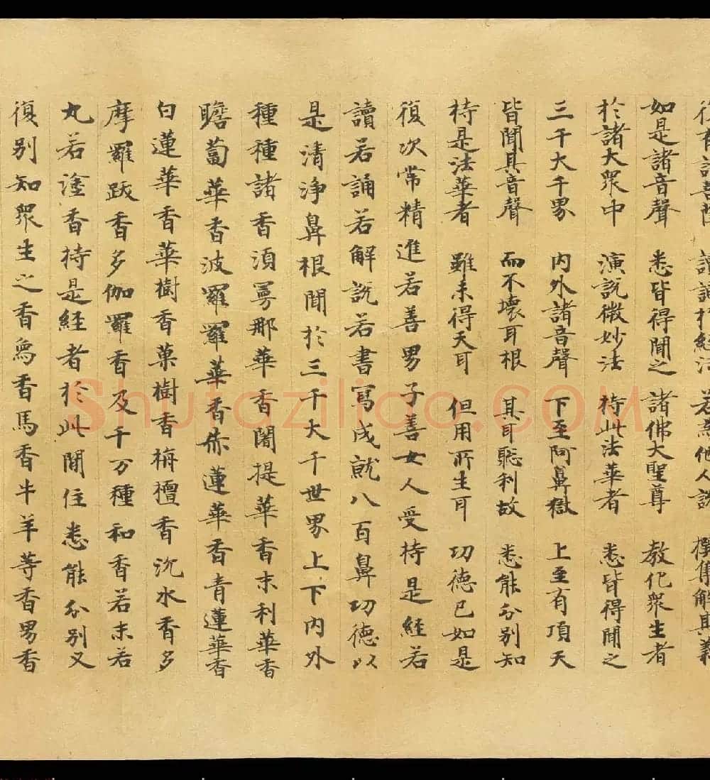 敦煌手稿欣赏《妙法莲华经卷第六》大英图书馆藏品 | 敦煌写经鉴赏