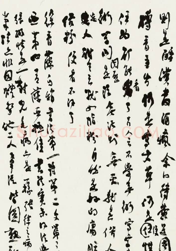 沈尹默73岁手稿《匏瓜庵谈艺录》 | 书法名家作品欣赏