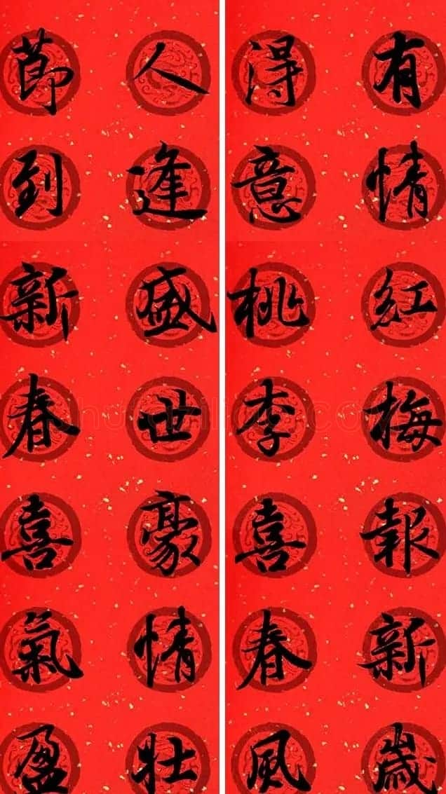 王羲之兰亭序集字七言行书春联32幅 | 书法名家作品鉴赏