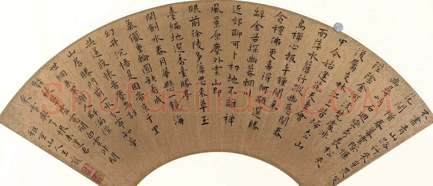 明代书法扇面专辑《明人书扇选集》 | 书法名家作品鉴赏