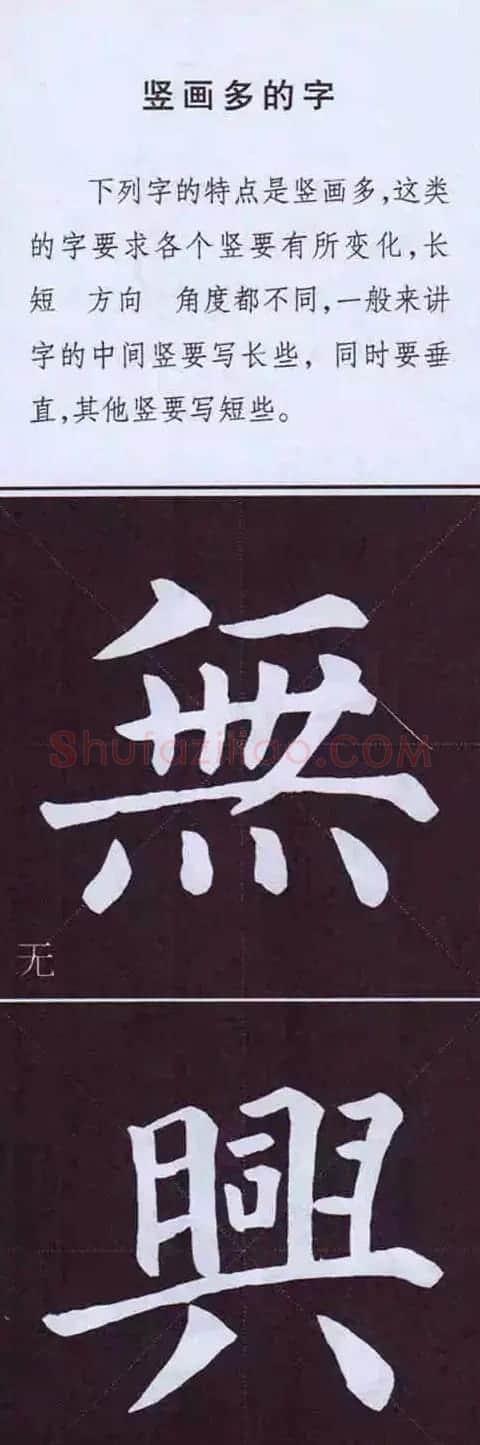 颜体字书法要诀！《多宝塔碑》边旁部首书写教程 | 毛笔楷书字帖